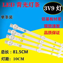 9 lamp 80 cm 40 inch 42 inch LED LCD TV backlight Universal straight down light strip 3V9 lamp aluminium tandem lamp bead