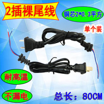 Pure copper national standard power cord 2 * 0 3 square two plug lines two-plug two-core power cord with plug two holes