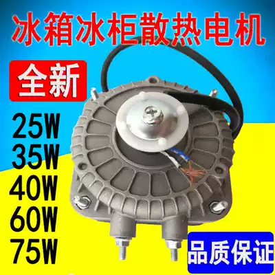 Refrigerator Freezer Freezer Freezer Universal Cooling Ventilator Condenser Motor Extremely Asynchronous Fan 25W35W40W