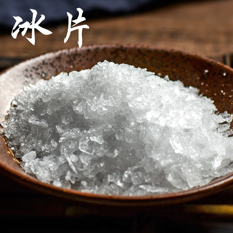 好货如云 中药材冰片天然 价格: 109 现价:76元  月售: 0件 库存:有