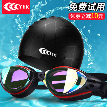 YYK yyk390 游泳眼镜平光电镀泳镜