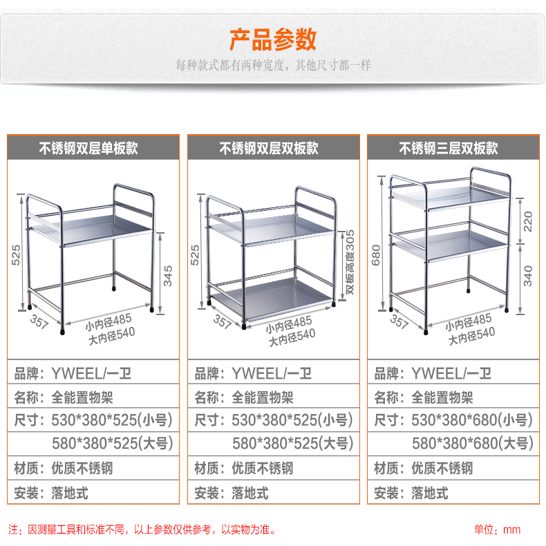 一卫 微波炉置物架 厨房置物架不锈钢储物调料收纳微波炉架产品展示图3