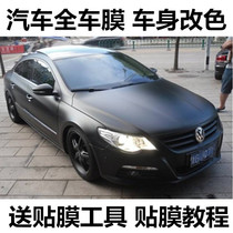 Car 5d carbon fiber film roof color change rearview mirror Car center console Body threshold Matt black sticker