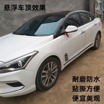 Car color change film Bright black skylight film Roof film Machine cover Body film Center console sticker Gear interior film