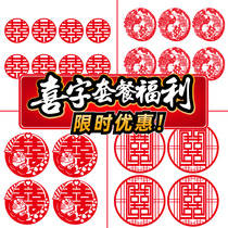 Hi word stickers Wedding room decoration special door stickers Window stickers Non-woven glass stickers background wall Wedding hi son decoration