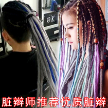 African dirty braid Small dirty braid Dirty braid Wig Gradient color Dirty braid twisted Bo Braid Reggae dirty braid Dirty braid Mens and womens braids