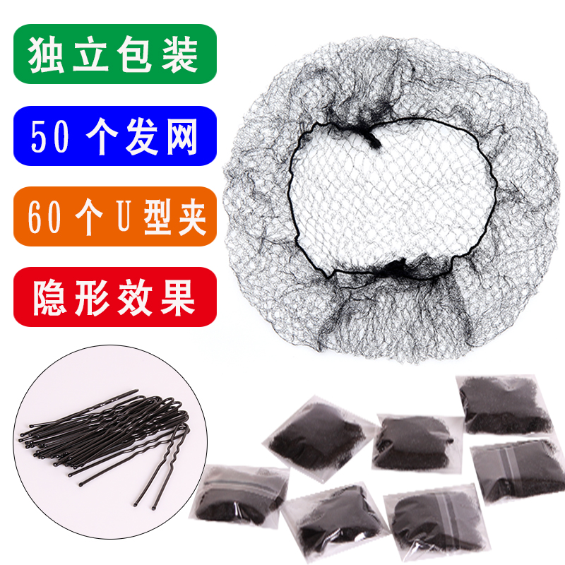 超薄空乘盘发隐形发网网兜空姐头花舞蹈学员考