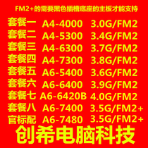 AMD A4 5300 6300 4000 7300 A6 5400 6400 7400 Dual core FM2 discrete CPU