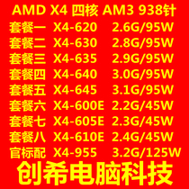 AMD Squick Dragon X4 640 635 645 630 620 605 610E X4 955 S4 nuclear AM3 CPU