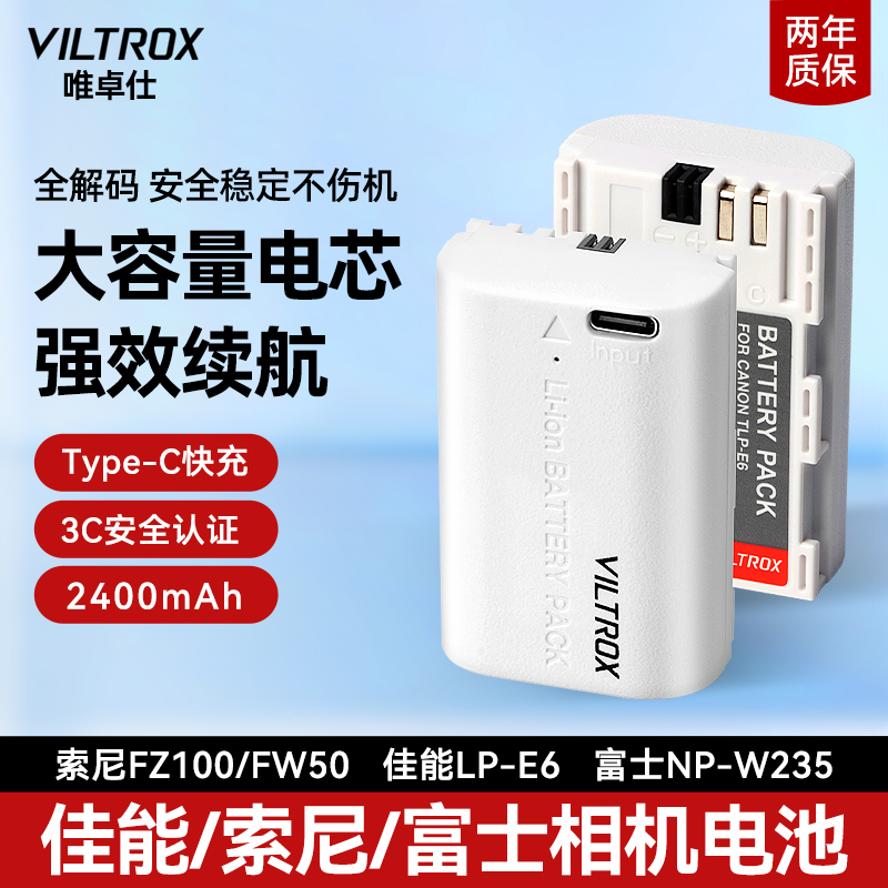 Meritocratic FZ100 camera battery Type-C Fast charge applicable Sony A7M4 a7m3 a7m3 A7R3 R2 A6400 A6400 zve10 FW5 FW5 FW5