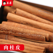 Vegetable male cinnamon 40g cigarette cinnamon cinnamon aroma strong stew for hot pot agricultural products bulk