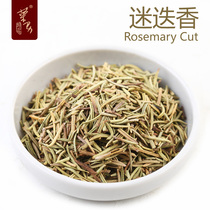 Vegetable male Rosemary crushed 10g Rosemary Cut agricultural products seasoning Western food cooking seasoning