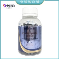 Spot Thailand Repellet New Packaging Rheumatism Pills 500 Grain Siamese Snake Venom Research Center May 21