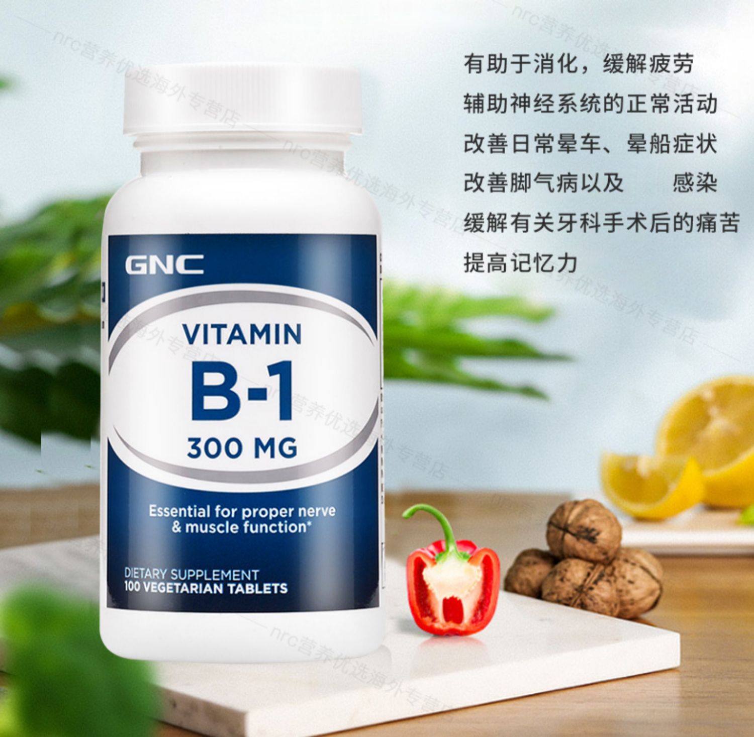 gnc健安喜维生素b1片100片舒缓神经进口硫胺素b族维生素改善脚气