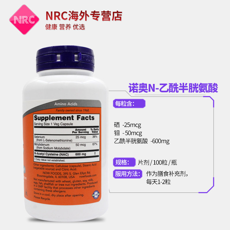 now诺奥nac的n-乙酰半胱氨酸美白淡斑抗氧化清肺排毒胶囊美国进口