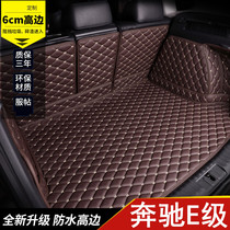 Mercedes-Benz E-Class E300L E260L 2021 E350L 19 18 Full Surround Car Backup Tail Pad