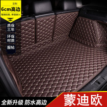 Ford Mondeo 2020 Mondeo New Energy 18 17 Special Full Surround Car Backup Tail Pad