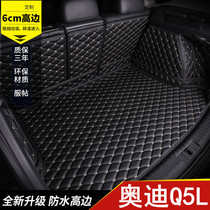 Audi Q5L trunk mat 2020 Model 18 Q5 leather interior three-dimensional fully enclosed car special tailbox mat