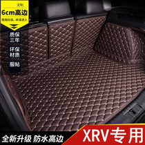 Honda XRV trunk mat 2021 19 models car interior modification full surround special three-dimensional leather trunk mat