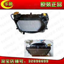 Stroke light card auto parts Feng Ling C version D radiator total into radiator 113 water tank radiator water tank