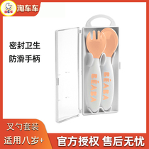 French BEABA fork spoon suit spoon fork baby dining spoon Children cutlery training portable fork spoon