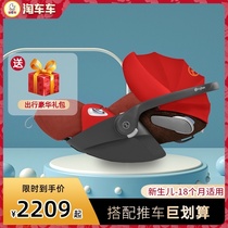 Amoy Car Cybex Cloud Q Z Plus Newborn car safety basket 0-18 months can lie flat