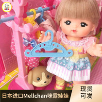 Chic Chic Japan Imports Mellchan Midew Doll Emulation Foreign Doll Girl Presents a Home Toy