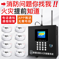 Smoke alarm fire dedicated 3C certification intelligent fire commercial wireless smoke remote telephone detection system
