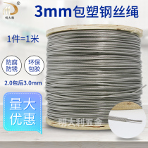 3MM coated stainless steel transparent plastic coated lifting drying rack accessories wire rope drying machine wire rope drying
