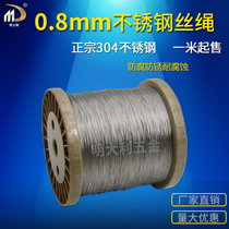 0 8mm mm 7*7 strands of stainless steel wire rope fine steel wire rope steel wire cable specifications complete Shenzhen delivery