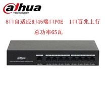 Dahua 8 Mouth 100 Mega 65W monitoring POE switch DH-S1300C-8ET1ET-DPWR
