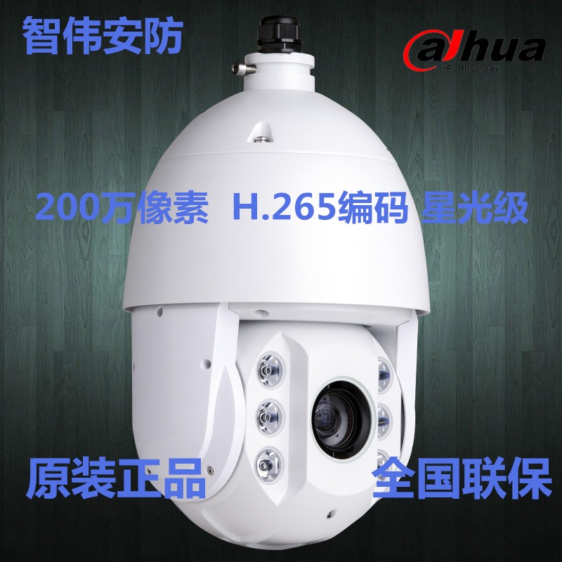 Dahua new 2MP 20x H.265 intelligent dome network camera DH-SD6C82FB-GN