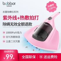 Baojiali bed treasure mite removal instrument Ultraviolet sterilization vacuum cleaner Household bed small mite handheld 168