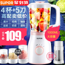 SUPOR SUPOR JS39D-250 cooking machine Household soymilk mixing fruit juice breaking the wall and minced meat health pot