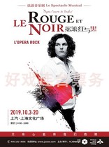 French musical Rock Red and Black-Shanghai Cultural Plaza Tickets 8 13-15