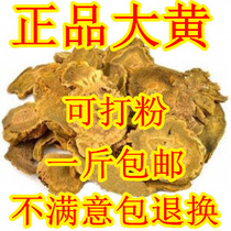 Raw rhubarb Chinese herbal medicine 500g shop can yellow tablets powder horseshoe rhubarb cooked rhubarb Chinese Herbal Medicine Collection