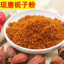 Chinese herbal medicine Gardenia powder masts grow branches yellow Gardenia mountain Gardenia big flower gardenia 500g