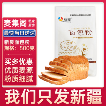 New Liang Bread Powder 500g High Gluten Flour Baking Raw Bread Powder Bread Flour bread Bread Flour with baking flour wheat flour