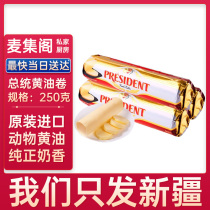 Mcepisode Loft Baking Raw Materials Import President Light Taste Butter Rolls Animal Butter Bread Biscuit Cake 250g