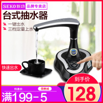 Xingong S3D electric water pump bottled water water dispenser water dispenser water dispenser faucet pump water dispenser