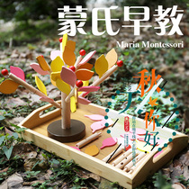 Montessori wooden teaching aids Kindergarten early education Parent-child toys Childrens concentration training Manual puzzle leaf building blocks