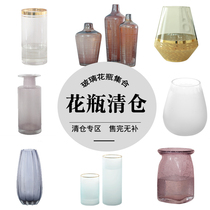 (Clearance-sold out without compensation) Glass vase Nordic home furnishings living room flower arrangement flower arrangement decorations