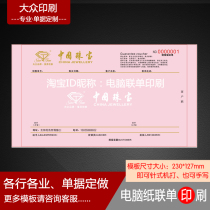 Old Fengxiang Collection Receipt Sales Ticket Machine to beat documents Print Customized Quality Assurance Shan High-end Jewelry Sales Slip