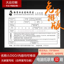 Custom Guest House Receipt Deposit Single Passenger Accommodation Registration Form Machine Beating Hotel Bill Printing Room Consumption Clear Order Booking