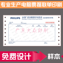 National Commercial Sale Ticket Electrical Sales Bill Printing Press Beat Receipt Electrical Ticket Warranty Special Receipt Set