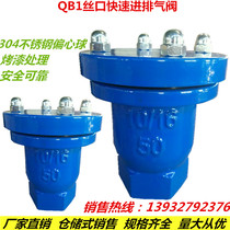 Automatic intake and exhaust valve P11X wire port exhaust valve Micro fast exhaust valve DN20 25 32 40 50