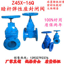 Z45X elastic seat seal soft seal tap water gate valve DN100 150 200 ductile iron flange dark rod