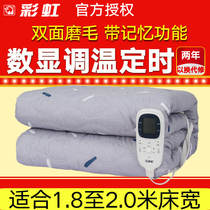 Rainbow electric blanket double double control big bed microcomputer digital display temperature adjustment timing automatic power off thickening electric mattress 2m