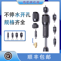 Water Pipe with Pressurized Hole Opener Water Pipe with Pressurized Hole Opener Iron Pipe Fire Hole Drill Bit