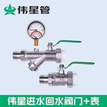 Weixing water separator Inlet valve Backwater valve Siamese filter ball valve Weixing sleeve valve Water separator with table ball valve